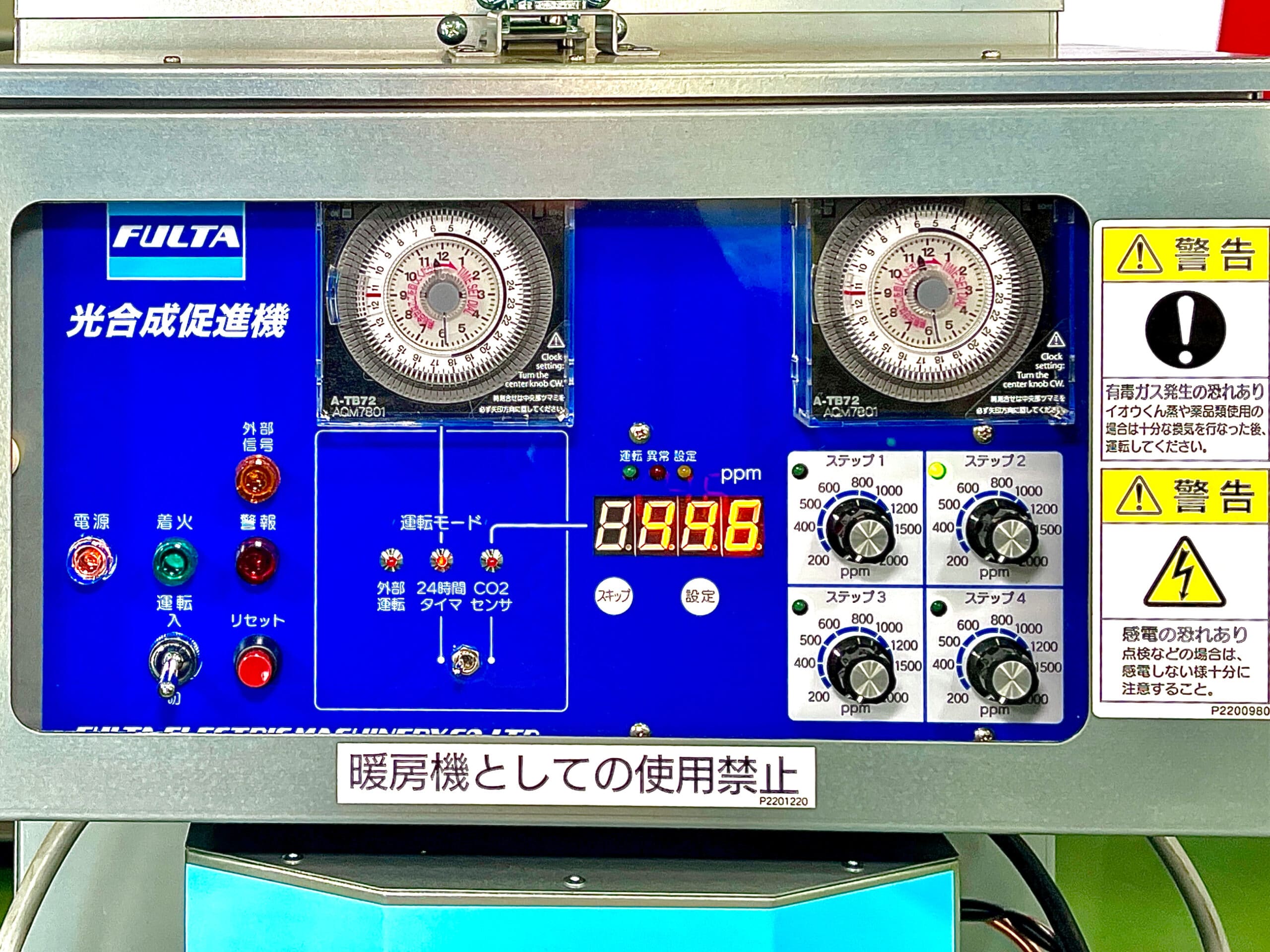 光合成促進機「ZOさん」 - 大門商店